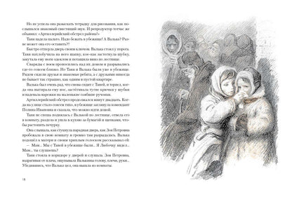 Кирюшка: рассказы. Карасева В.