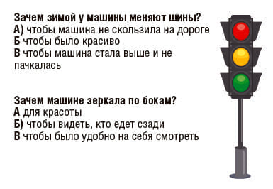Игра настольная Викторина "Правила дорожного движения"