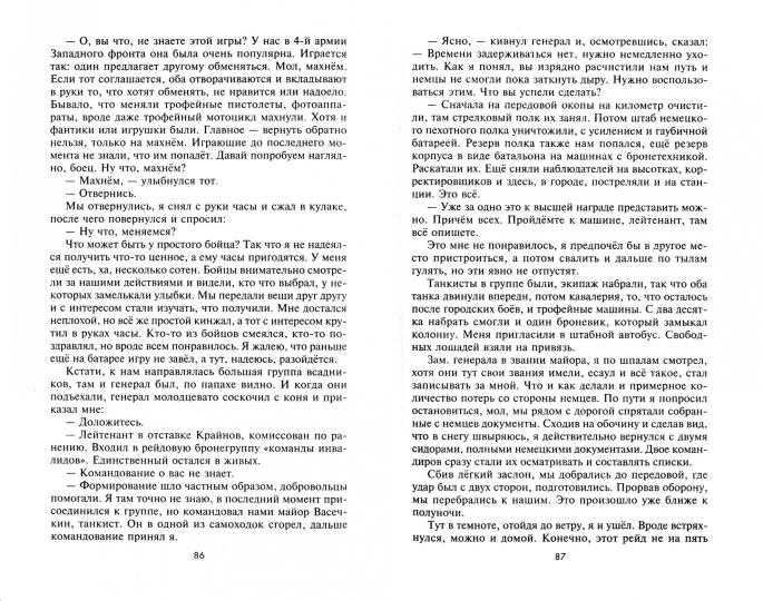 Спец