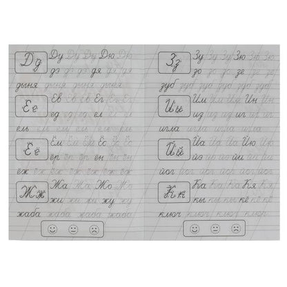 Пишем слоги и слова . Жукова М.А. Классические прописи. 145х210мм. Скрепка. 8 стр. Умка в кор.100шт
