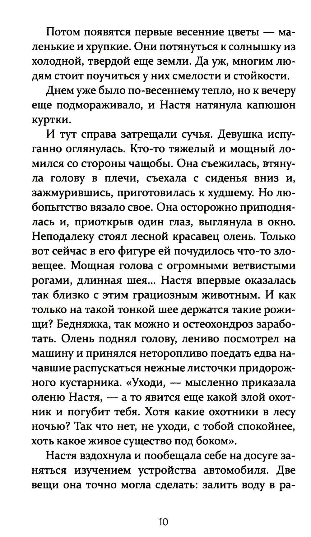 Цена мести
