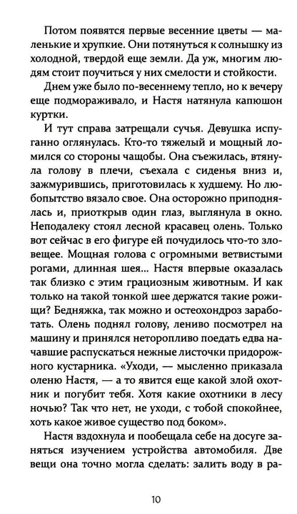 Цена мести