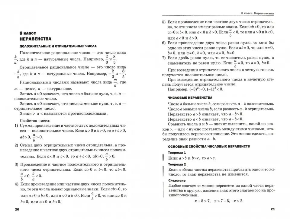 Смыкалова Алгебра. Опорные конспекты 7–9 классы. (СМИО-Пресс)