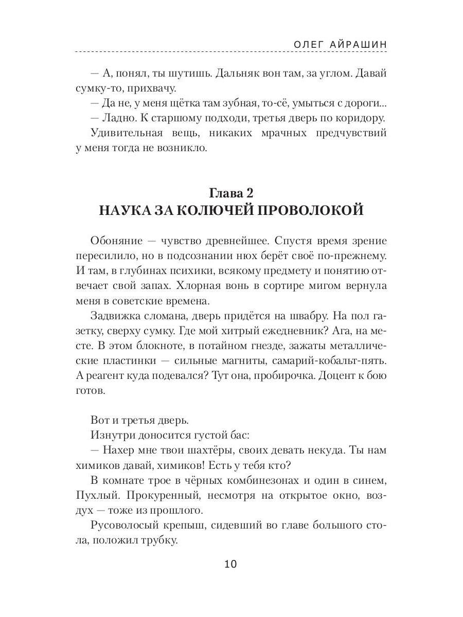 Рай для грешников