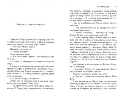 Фантом.Флэгг.Рай где-то рядом.(новая обложка)