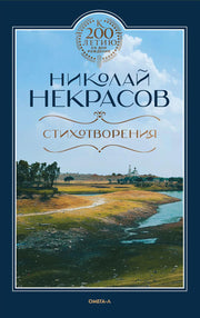 Стихотворения