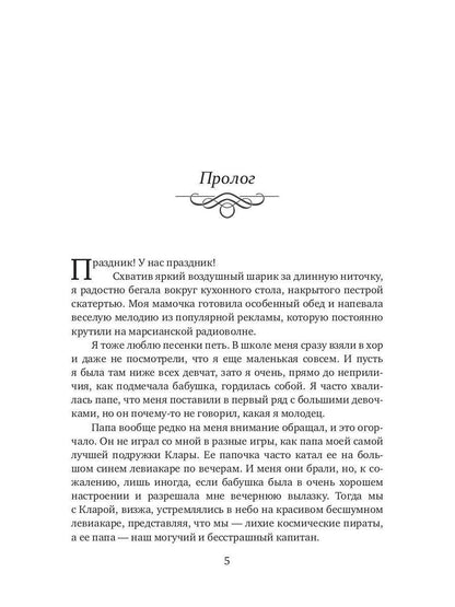 Мигуми
