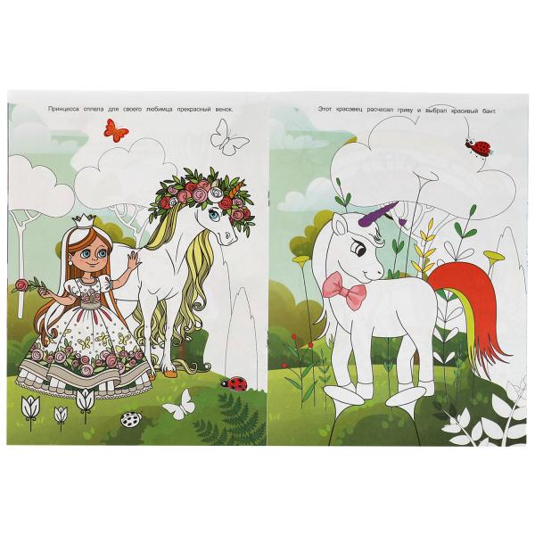Сказочные игры. Раскраска-домино. 210х290 мм. Скрепка. 16 стр. Умка. в кор.50шт