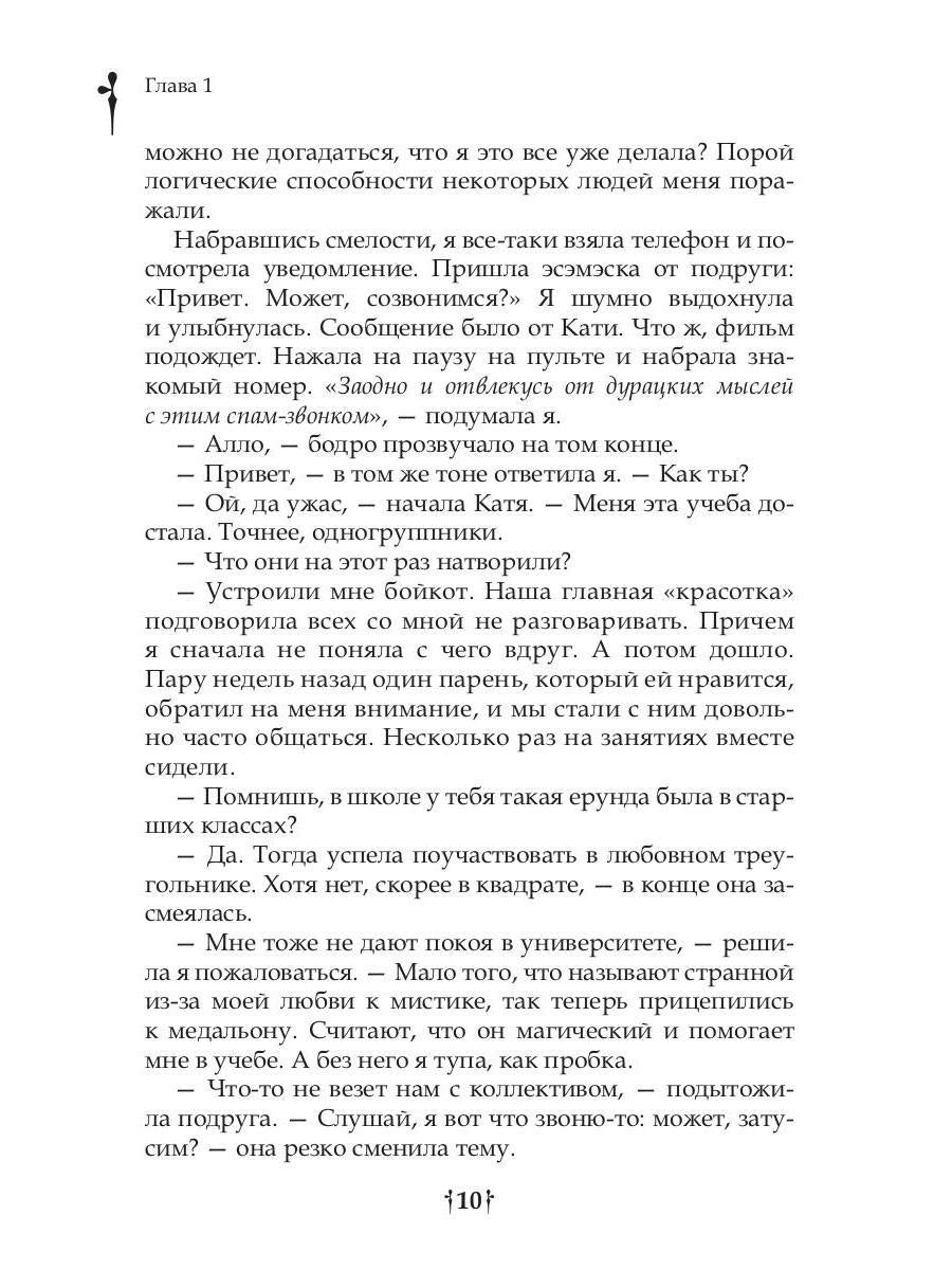 Медальон