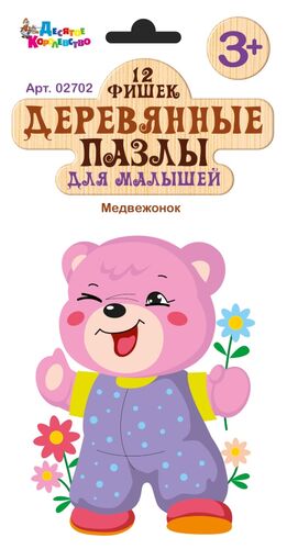 Пазлы деревянные для малышей "Медвежонок", 12 элементов, европодвес