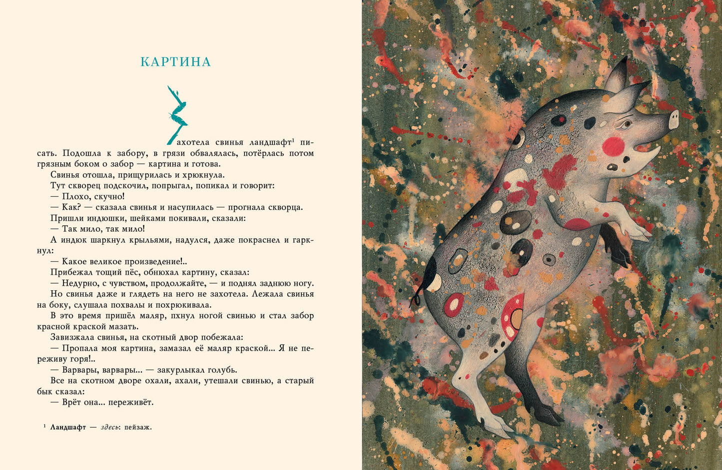 Сказки : [сб. сказок] / А. Н. Толстой ; ил. Я. М. Седовой. — М. : Нигма, 2021. — 240 с. : ил.