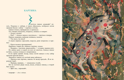 Сказки : [сб. сказок] / А. Н. Толстой ; ил. Я. М. Седовой. — М. : Нигма, 2021. — 240 с. : ил.