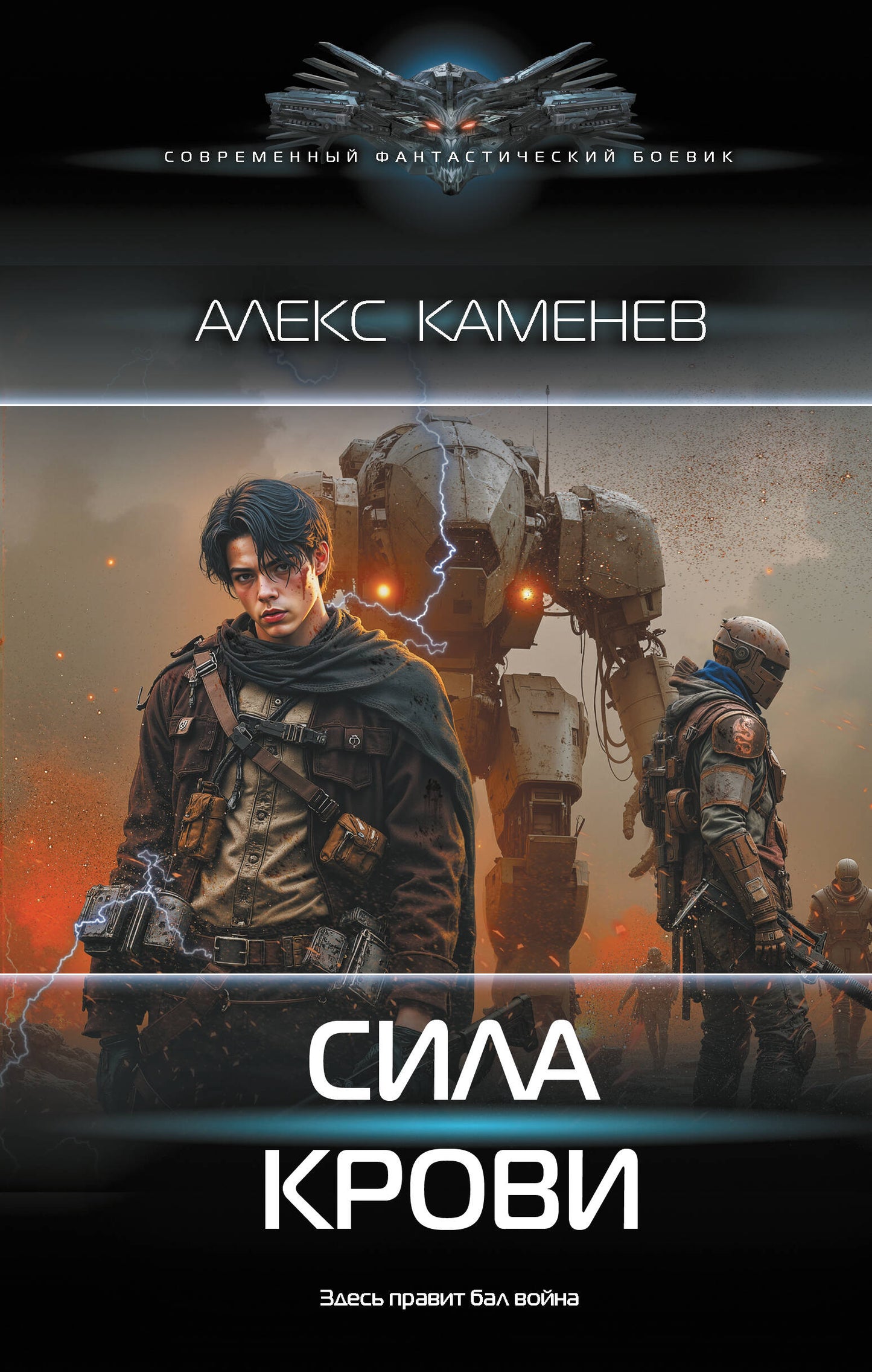 Сила крови