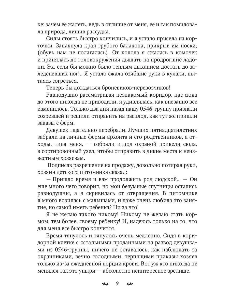 Ферма