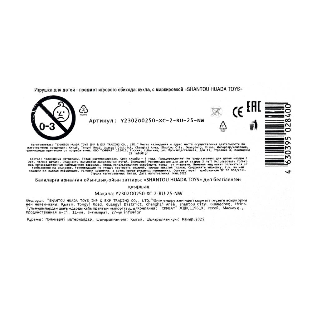 Кукла 29 см, Анна, руки сгиб, кор No name в кор.2*72шт