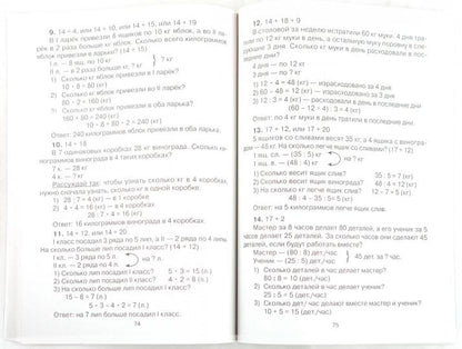 Справочник для начальных классов 1-5кл (цв., мяг)