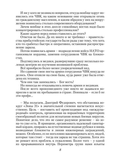Купец. Кн. 2