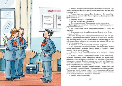 Все-все-все весёлые повести