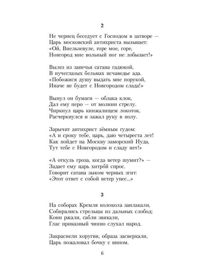 Собрание сочинений: В 3 т. Т. 3