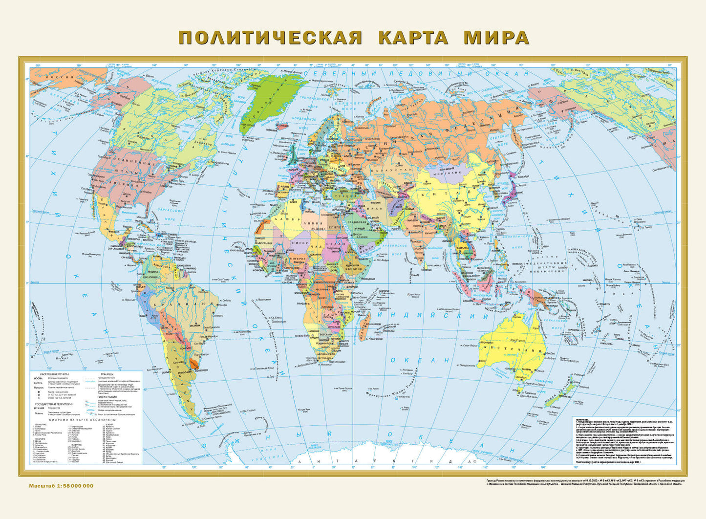 Политическая карта мира. Физическая карта мира А2 (в новых границах) (в тубусе)