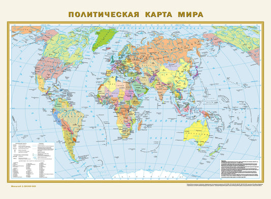 Политическая карта мира. Физическая карта мира А2 (в новых границах) (в тубусе)