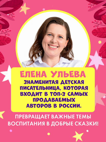 Самостоятельный малыш. Мышонок Миша идёт на горшок/Ульева Е.