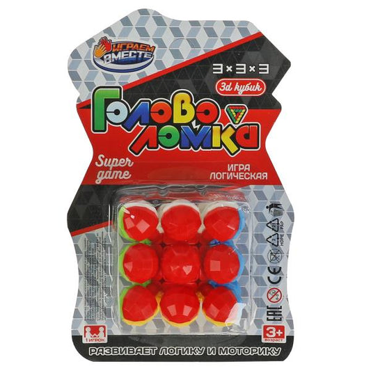 Логическая игра кубик 3х3, блист.13*20*5см ИГРАЕМ ВМЕСТЕ в кор.2*150шт