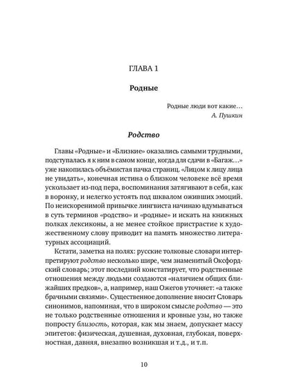 Дама сдавала в багаж... Страницы биографического тезауруса