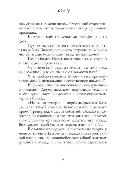 Ты пожалеешь