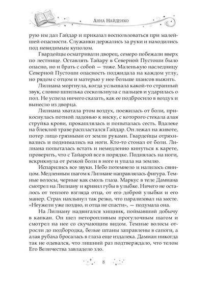 Эйль