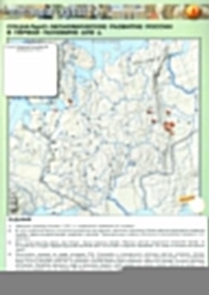Тороп История России. Контурные карты. 8 класс (Приложение 1/ Приложение 2)
