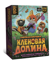 Наст. игра "Кленовая долина" (Lavka) арт.УЮТК3002 (фикс. цена) РРЦ 4750 руб.