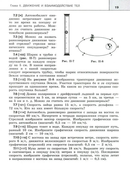 Лукашик. Сборник задач по физике. 7-9 классы.
