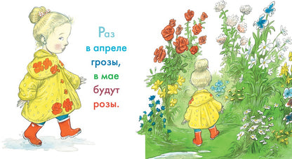 Мёд на завтрак, мёд на ужин. Английские песенки и потешки для малышей