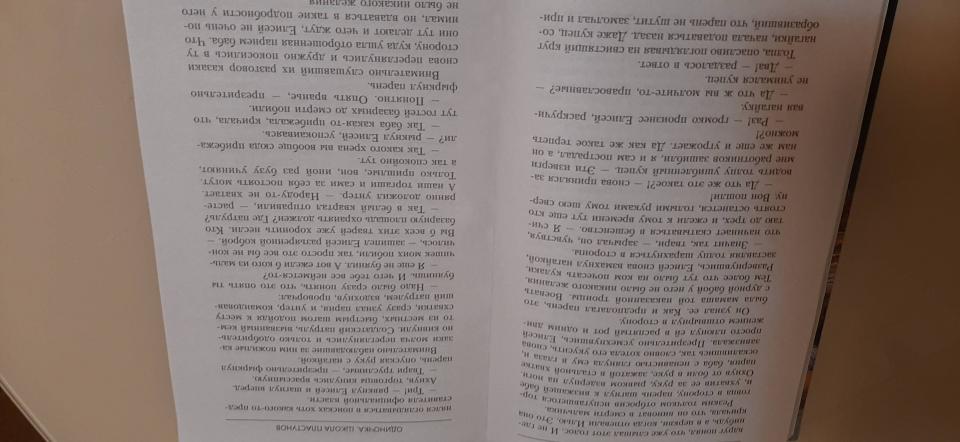 Одиночка. Школа пластунов