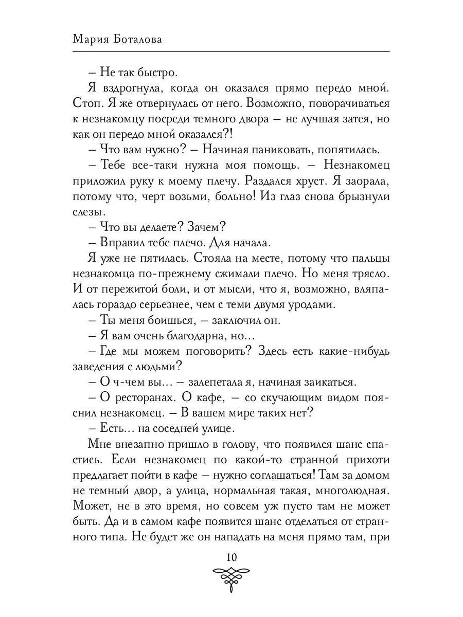 Последняя из фениксов для принца драконов
