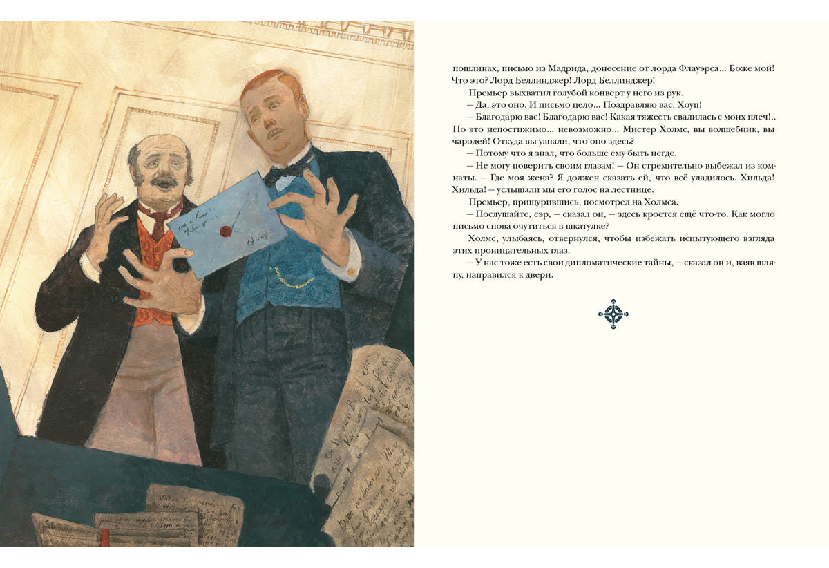 Возвращение Шерлока Холмса : [рассказы] / А. К. Дойл ; пер. с англ. ; ил. О. Н. Пахомова. — М. : Нигма, 2019. — 320 с. : ил. — (Страна приключений).