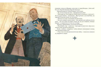 Возвращение Шерлока Холмса : [рассказы] / А. К. Дойл ; пер. с англ. ; ил. О. Н. Пахомова. — М. : Нигма, 2019. — 320 с. : ил. — (Страна приключений).