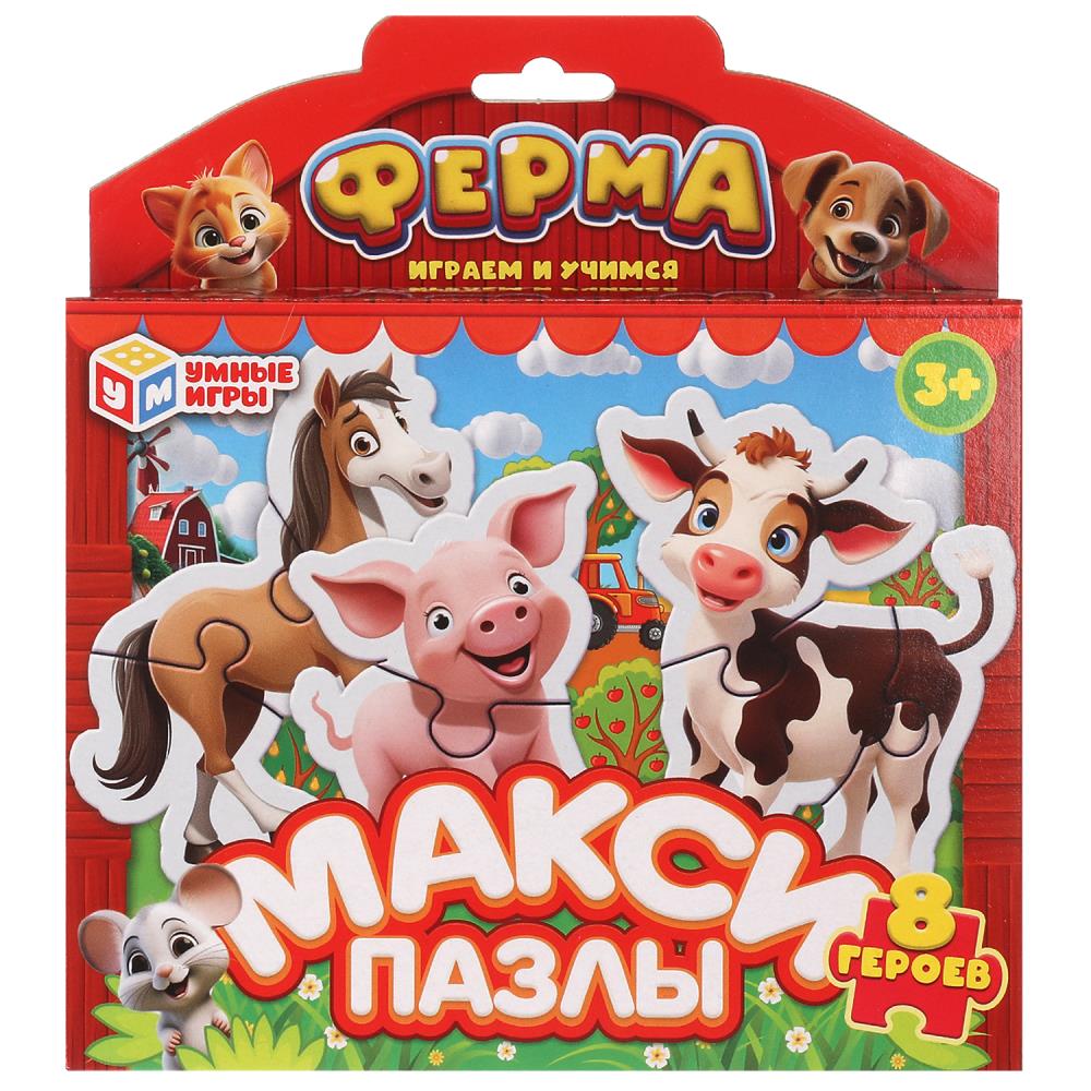 Ферма.Макси-пазлы в коробке. 8 деталей. 165х180х30 мм. Умные игры в кор.16шт