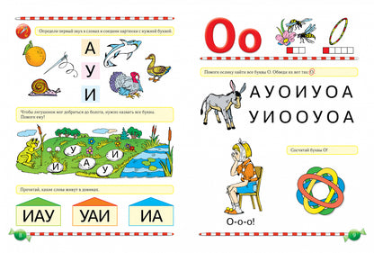 Логопедический букварь