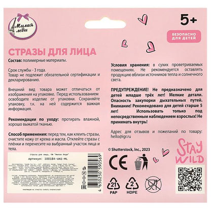 Косметика ДЛЯ ДЕВОЧЕК стразы для лица МИЛАЯ ЛЕДИ в кор.63*12шт