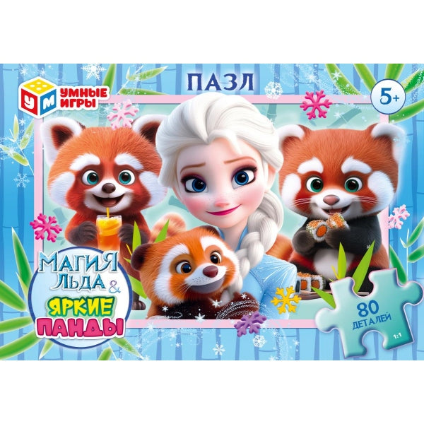 Магия льда & Яркие панды. Пазлы в коробке 80 деталей. 130х90х25 мм. Умные игры в кор.100шт