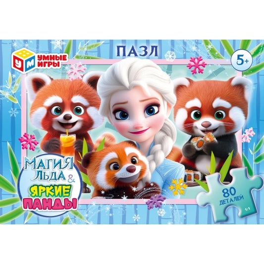 Магия льда & Яркие панды. Пазлы в коробке 80 деталей. 130х90х25 мм. Умные игры в кор.100шт