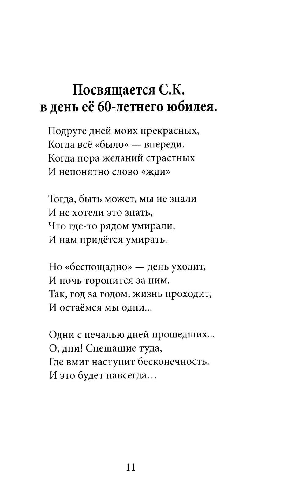 Переход