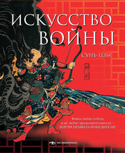 Рип.МетаМ.Арт.Искусство войны