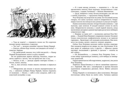 Сорок изыскателей