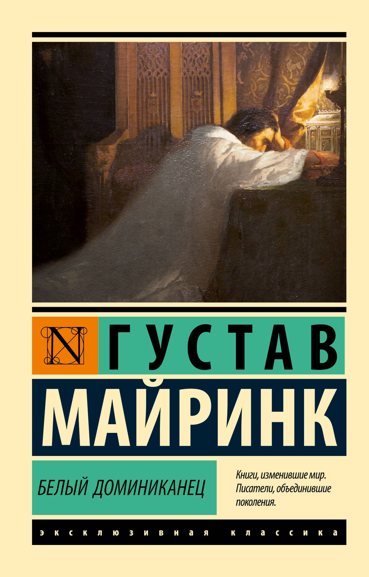 Белый Доминиканец