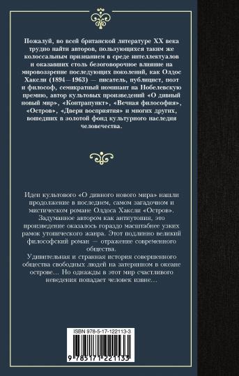 Остров