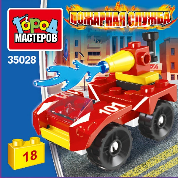 Конструктор ПОЖАРНАЯ МАШИНА, 18 дет. Город мастеров в кор.2*120шт