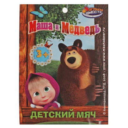 Мяч пвх 23 см Маша И МЕДВЕДЬ с наклейкой, в сетке ИГРАЕМ ВМЕСТЕ в кор.144шт